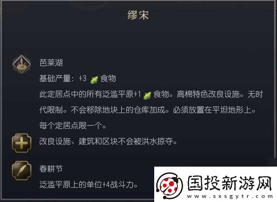 文明7高棉文明特性介绍