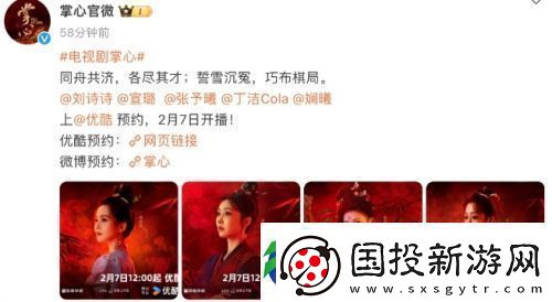 刘诗诗新剧掌心火热来袭