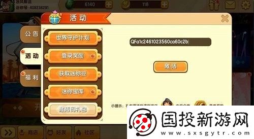 迷你世界2022云朵绒绒最新皮肤激活码