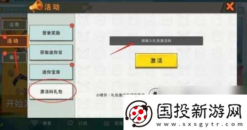 迷你世界激活码2024年永久皮肤汇总