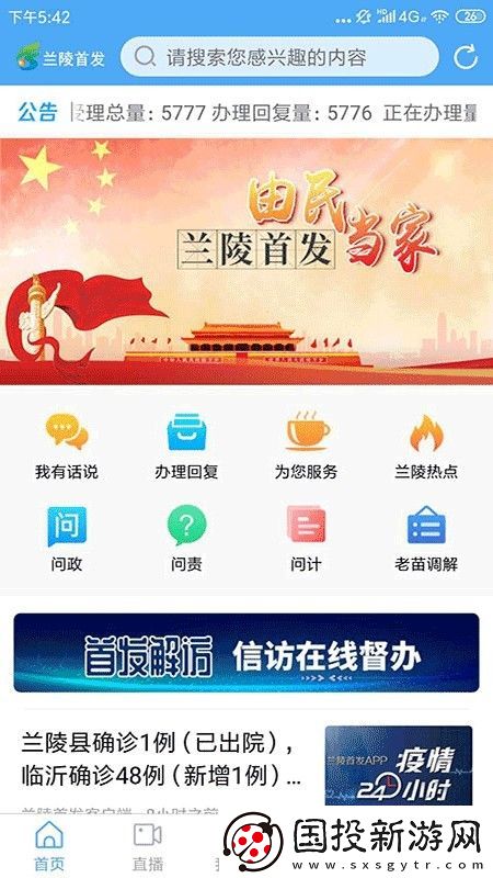 兰陵首发app下载安装