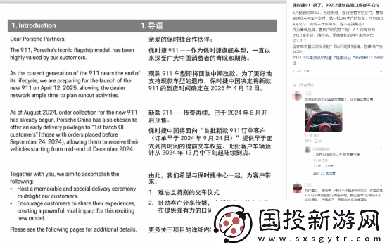 曝保时捷恶意推迟交付