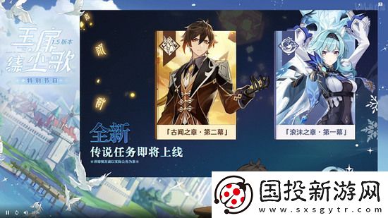 原神易地则明失线则弗任务怎么做