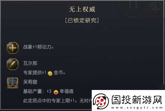 文明7高棉文明特性介绍