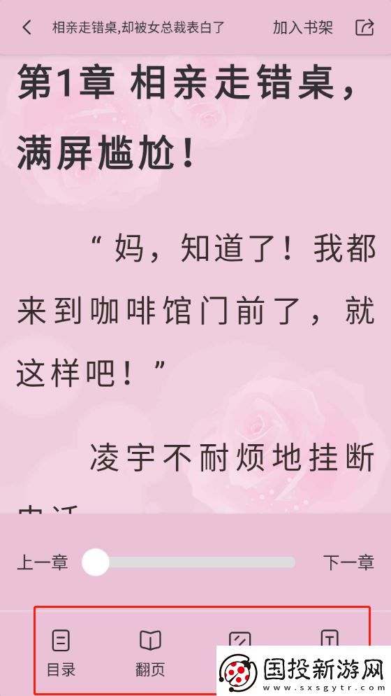 果壳小说官网版下载安装