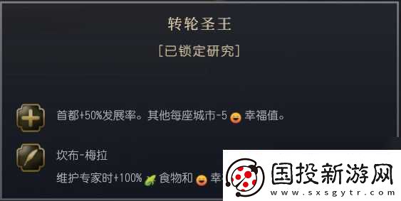文明7高棉文明特性介绍