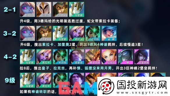 金铲铲之战S9神谕奶妈阵容怎么玩