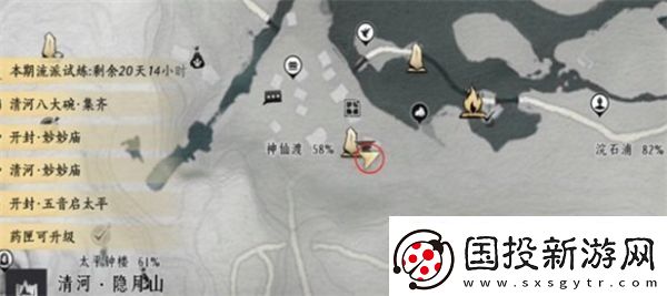 燕云十六声神仙渡和烧瓷岭掌中宝如何获取