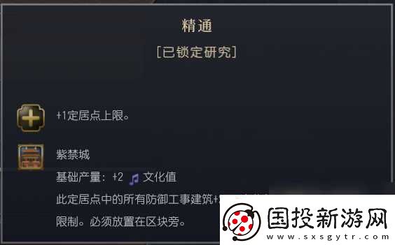 文明7明朝特性介绍