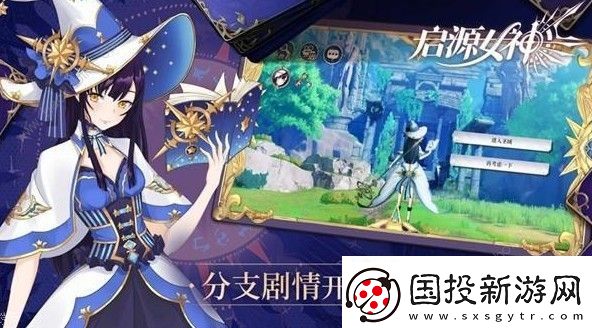 启源女神火系阵容怎么搭配