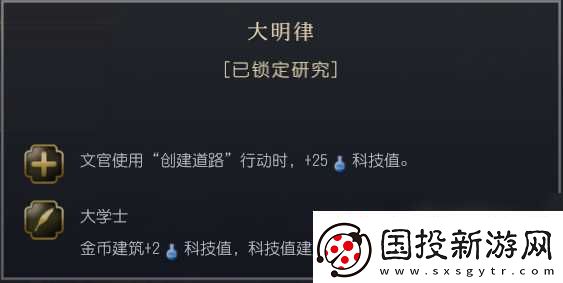 文明7明朝特性介绍