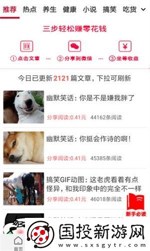云尚看点app下载安装
