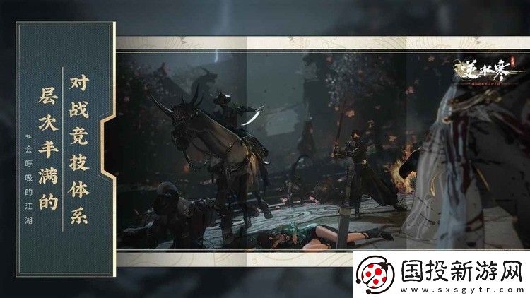 逆水寒手游翁孝平突发恶疾任务攻略