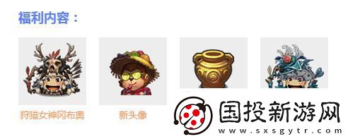 不思议迷宫三周年活动大全