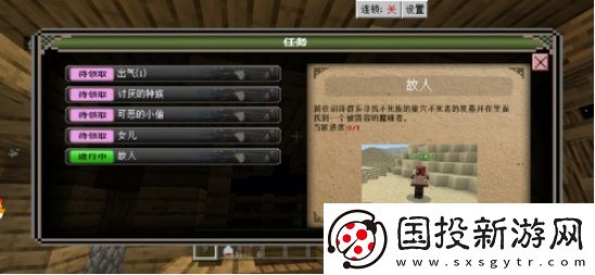 我的世界月蚀魔瞳者故人在哪