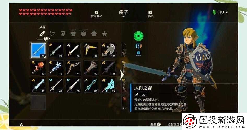 塞尔达传说