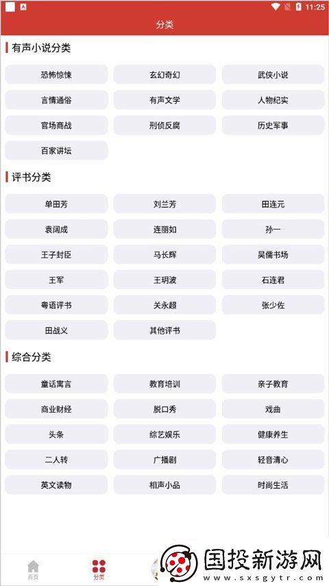 老白故事去广告纯净版下载安装