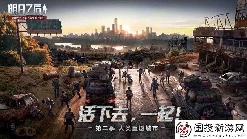 明日之后营地竞赛攻略