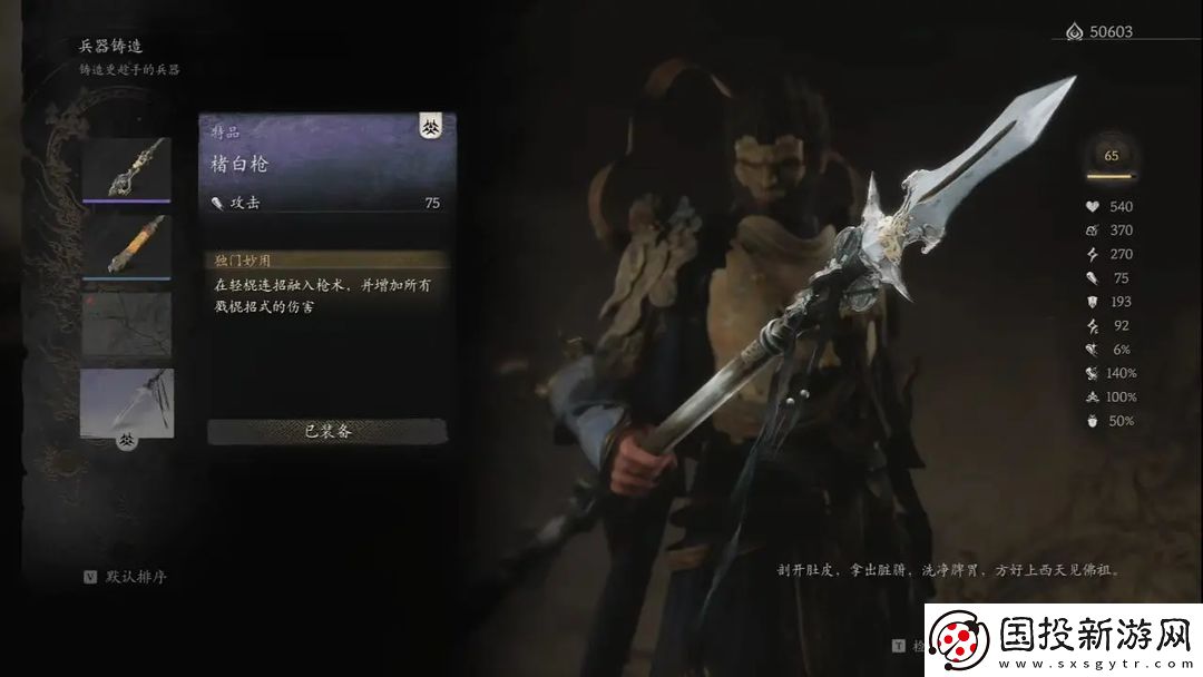黑神话悟空四魔将支线攻略