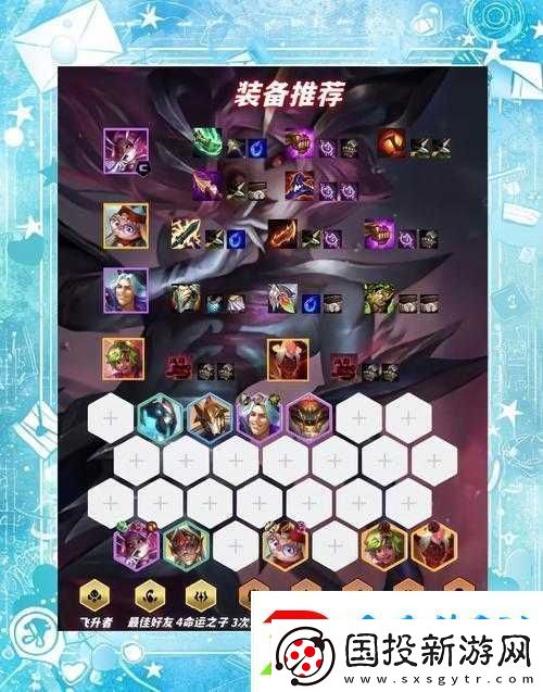 云顶之弈高效上分策略拼多多娜美泡泡阵容搭配与实战攻略