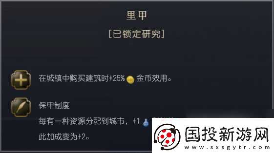 文明7明朝特性介绍