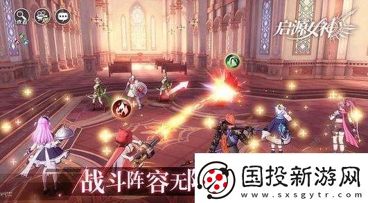 启源女神火系阵容怎么搭配