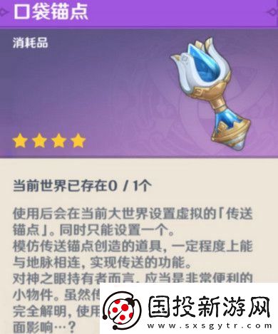 原神龙与山隐藏成就攻略