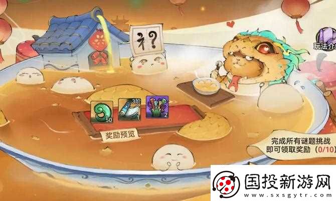 最强祖师2025元宵灯谜答案大全