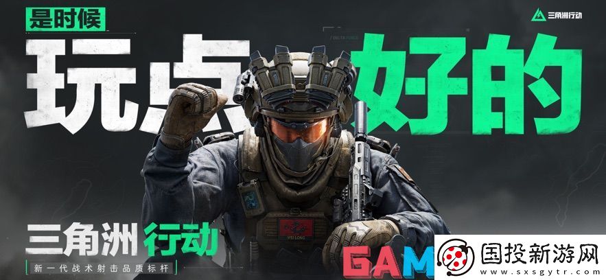 三角洲行动新手怎么开荒