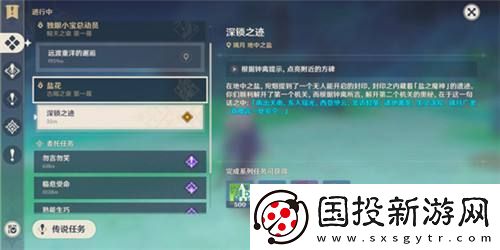 原神深锁之迹怎么解锁