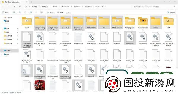 荒野大镖客救赎2地图汉化教程