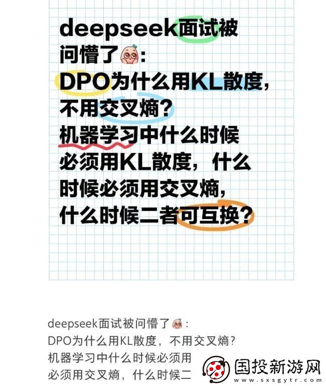 博士求职DeepSeek