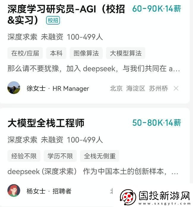 博士求职DeepSeek