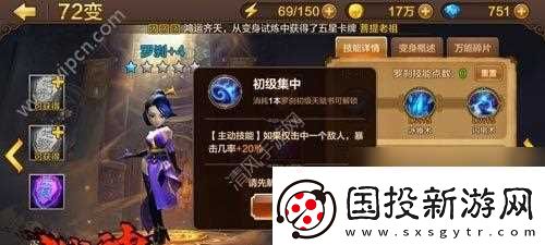 迷你西游唐僧属性是什么