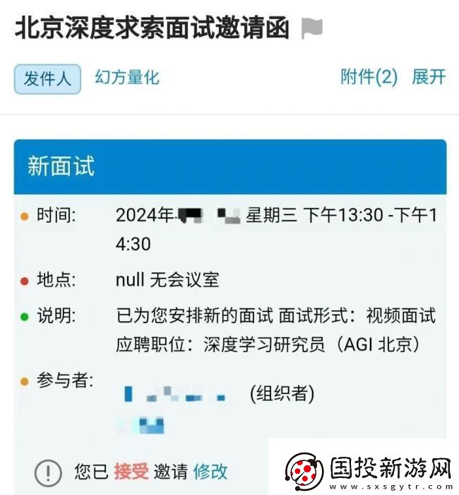 博士求职DeepSeek