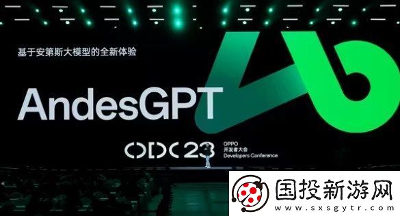 AndesGPT能力及使用方向介绍