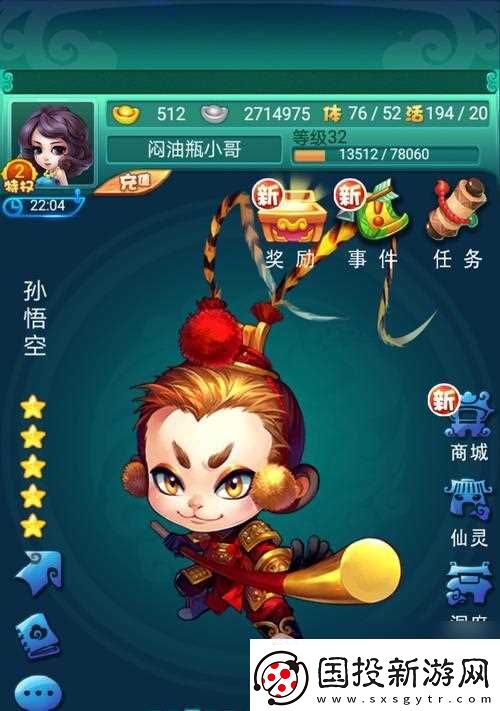 迷你西游唐僧属性是什么