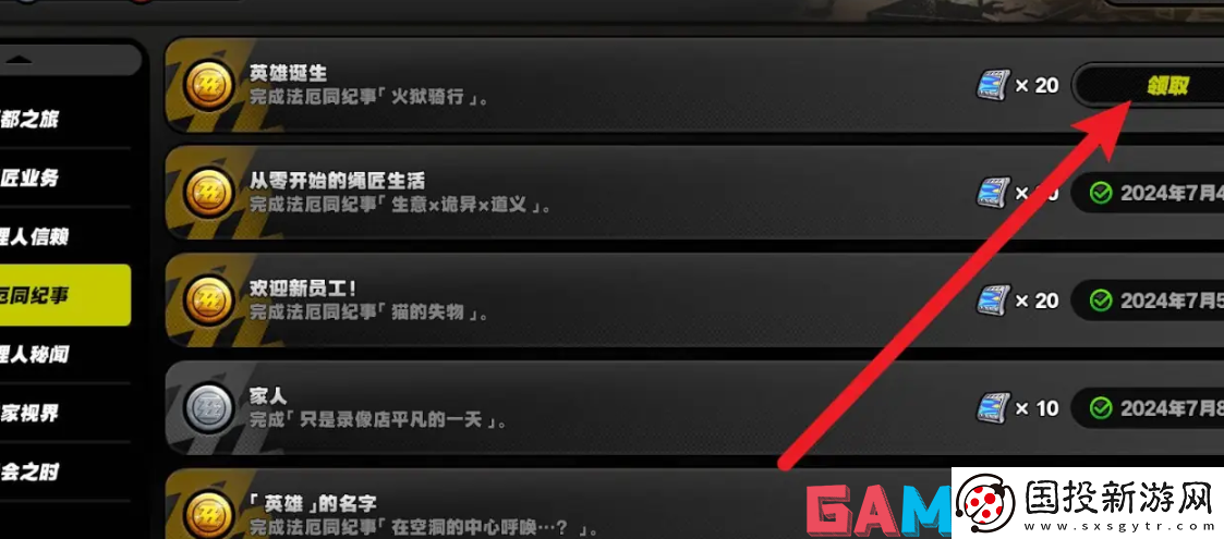绝区零1.2英雄诞生成就怎么达成