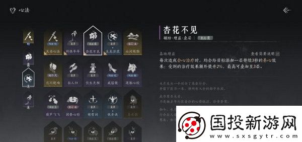 燕云十六声武学如何搭配