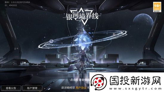银河境界线角色信赖值怎么提升