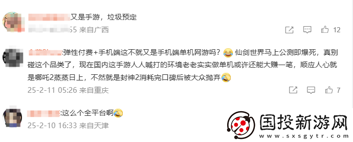易单机仙侠剑心雕龙上线平台官宣