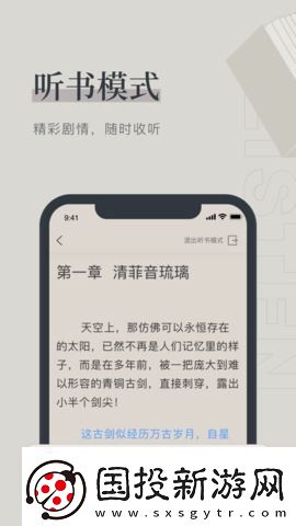 月芜小说app免费客户端版下载
