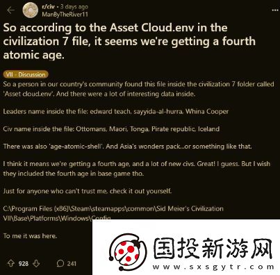 数据挖掘显示文明7未来或推出第4个新时代
