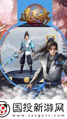 道天录最新兑换码真实有效