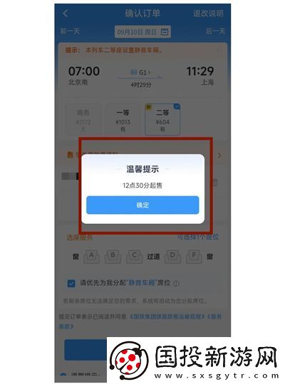 如何快速抢高铁票