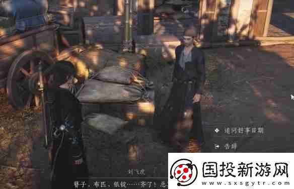 燕云十六声安家定业任务如何完成