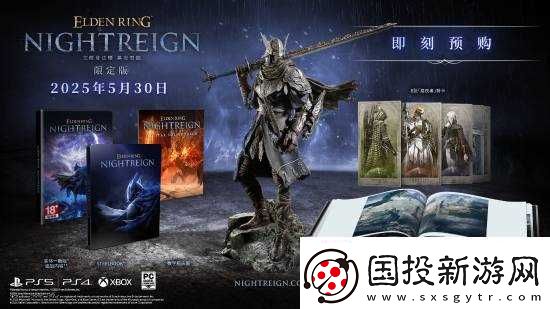 艾尔登法环
