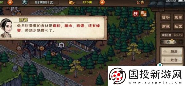烟雨江湖蜂蜜商店怎么开启