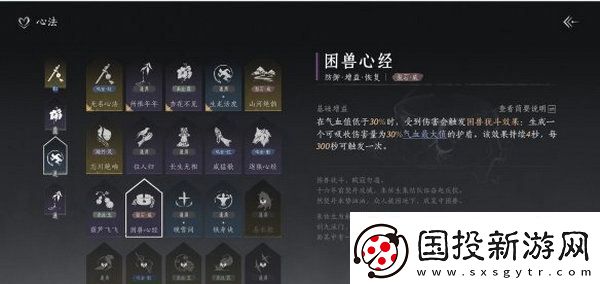燕云十六声武学如何搭配