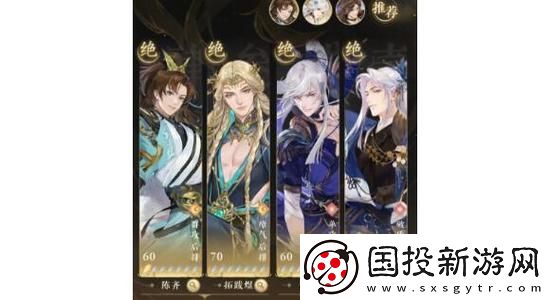 摇光录乱世公主雅舍阵容怎么搭配